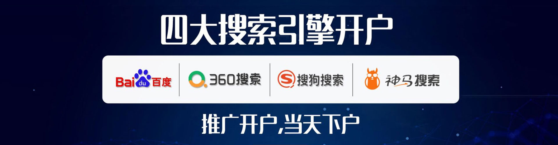 凤台网络推广开户